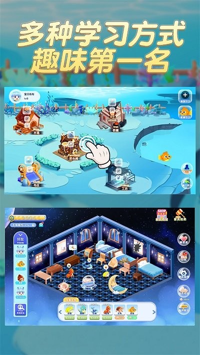 多多英语闯关APP