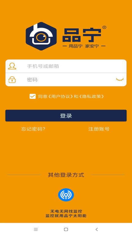 品宁之家APP
