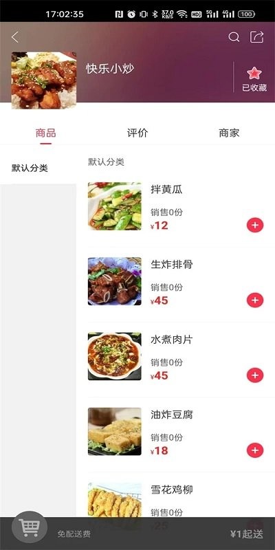 网上彰武APP