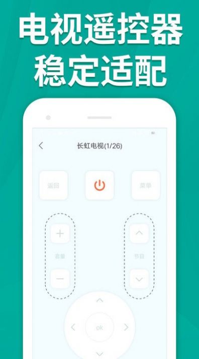 手机遥控器空调智能APP