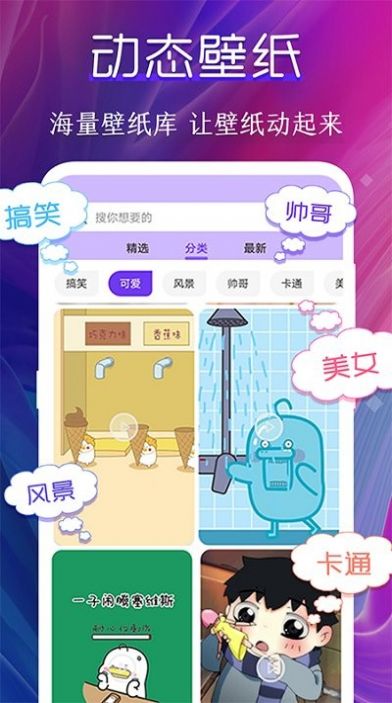 动态壁纸制作桌面APP
