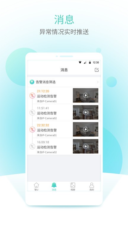 宇视云台摄像机APP