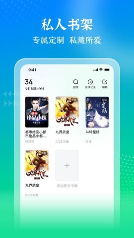 星光免费小说APP
