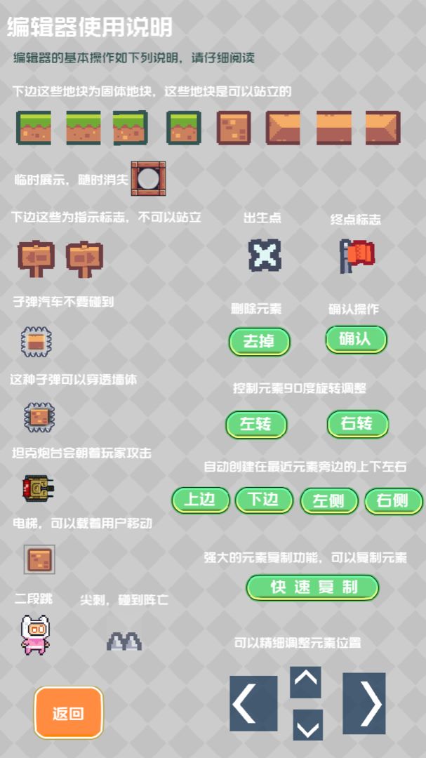 元素创造免费版游戏