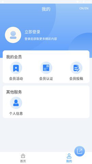 运河城市APP
