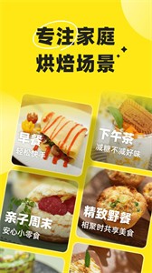 燕麦烘焙游戏