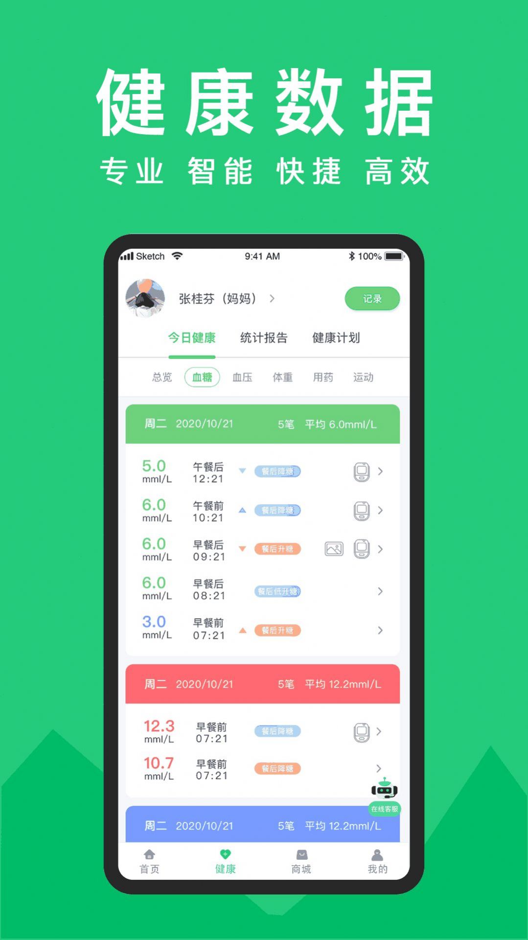 东宝健康APP
