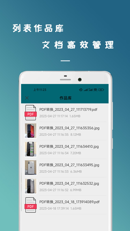 拍照识图扫描王APP