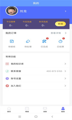 易小帮APP