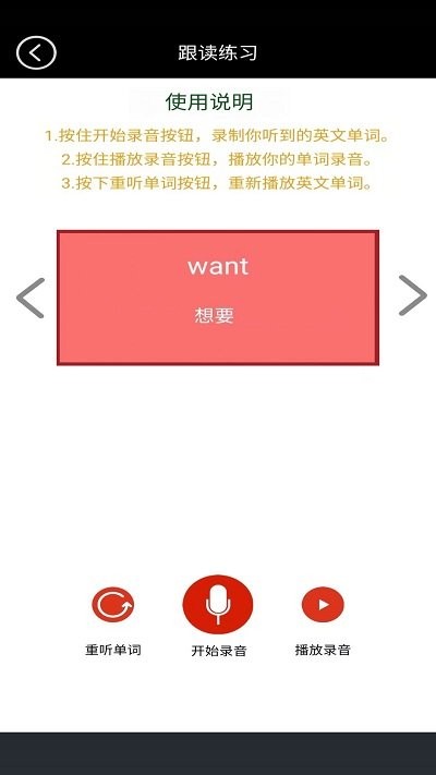 新标准英语点读APP