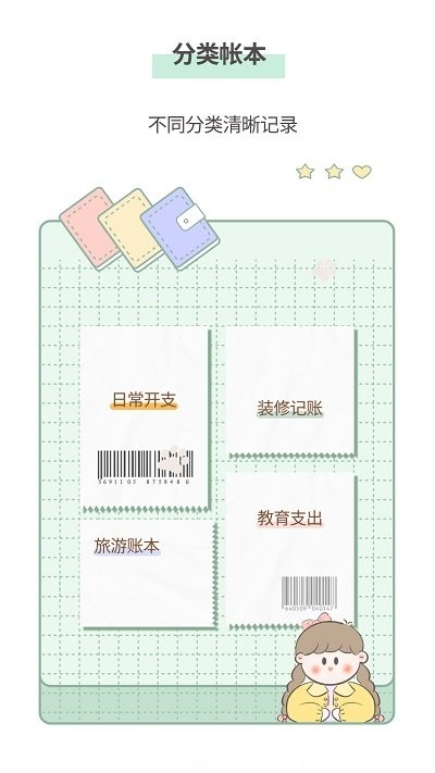 小薇随手记账APP