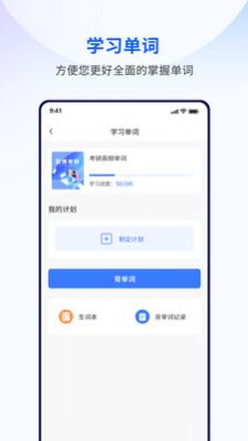 润博考研APP