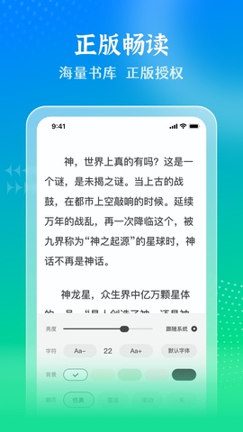 星光免费小说APP