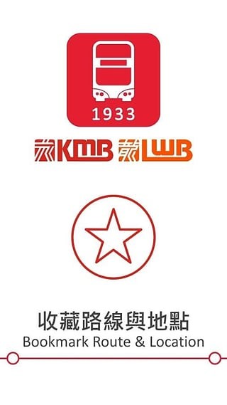 kmb.lwb1993APP