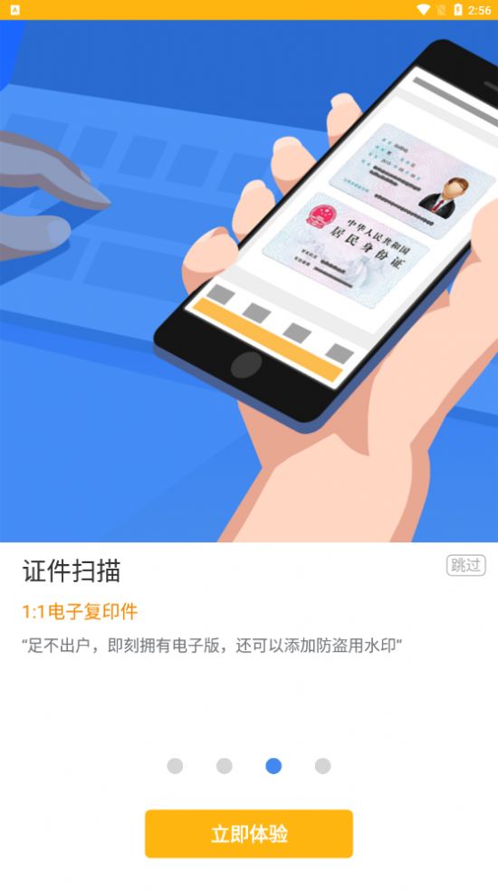 全能ai扫描王APP