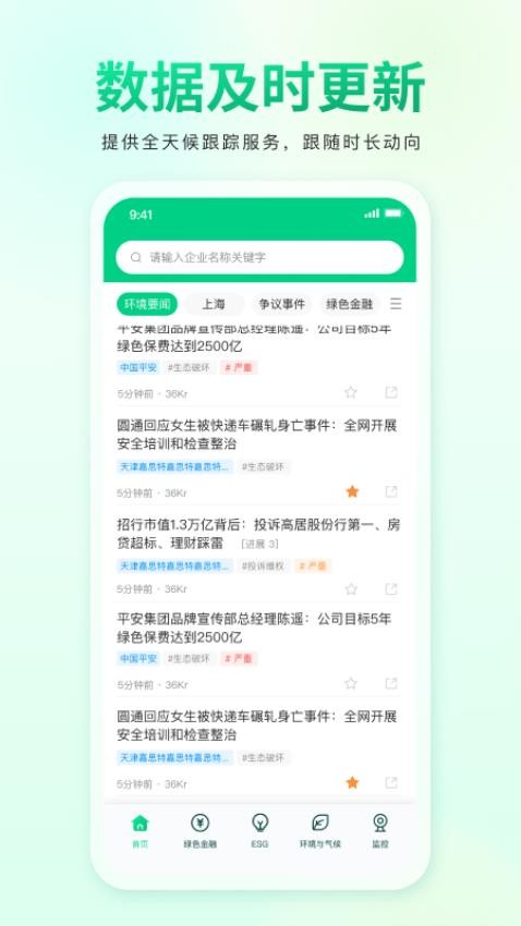 青绿手机版APP
