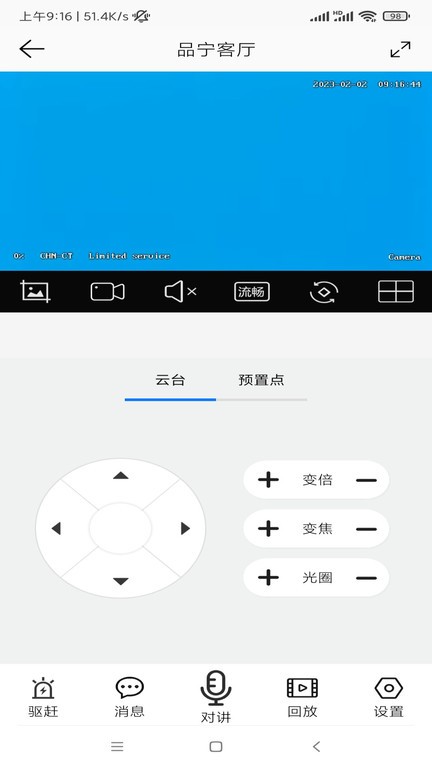 品宁之家APP