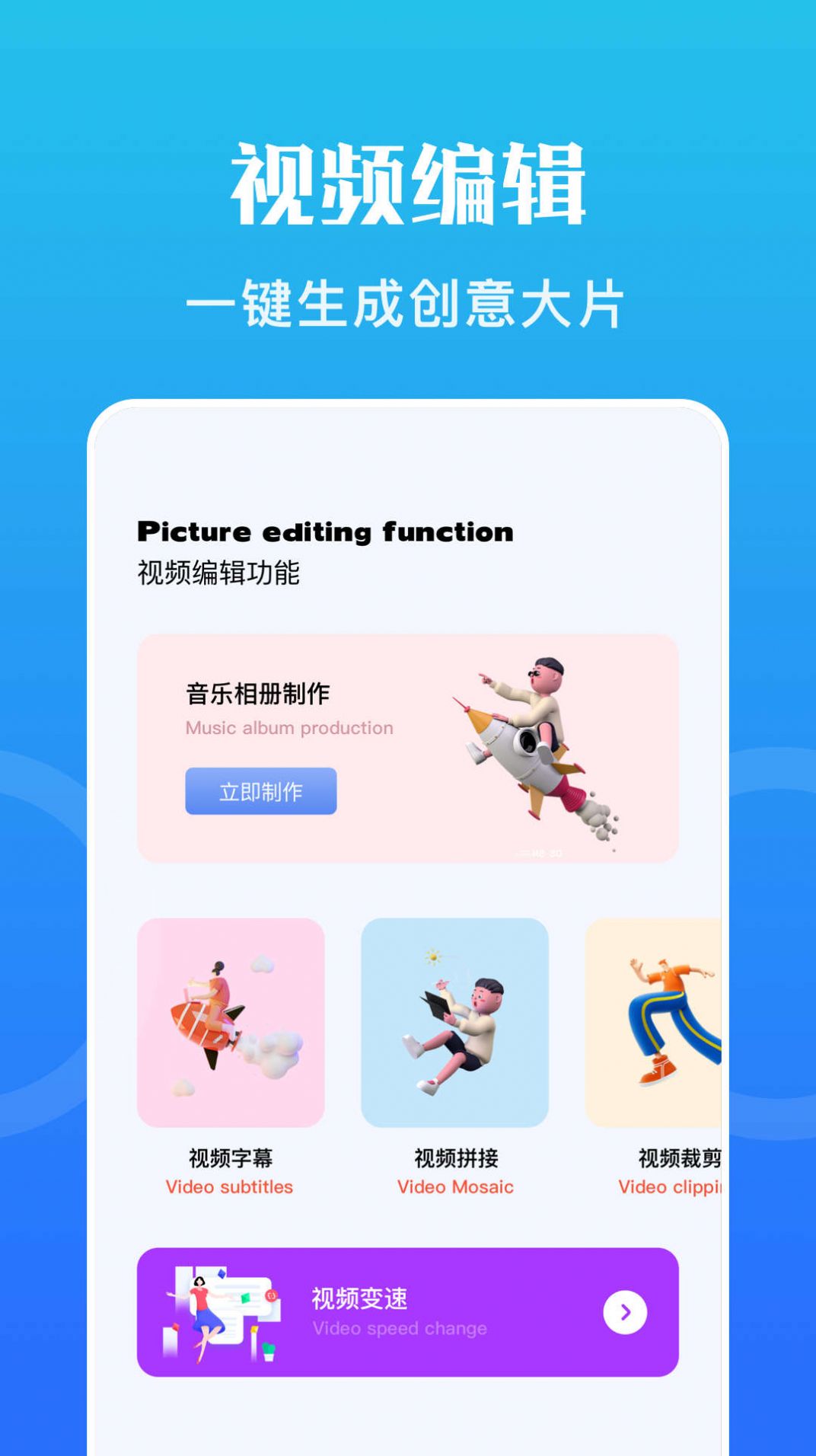 骑士压缩助手APP