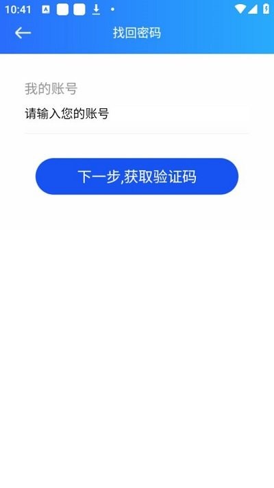 智慧电院网上服务大厅APP
