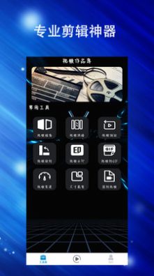final视频剪辑APP