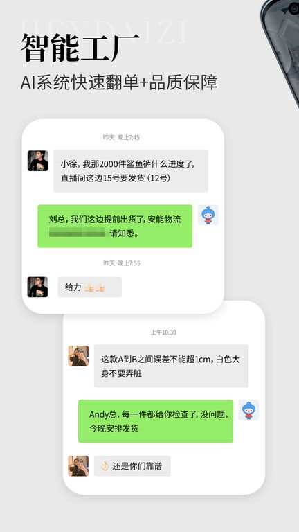 黑袋子软件APP