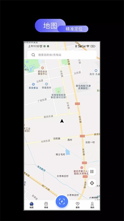 易享电APP