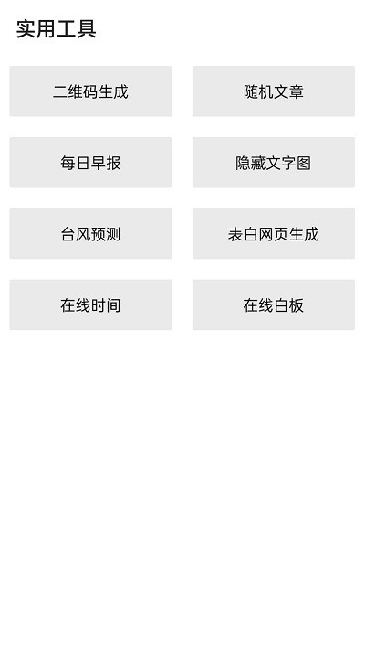 隐boxAPP