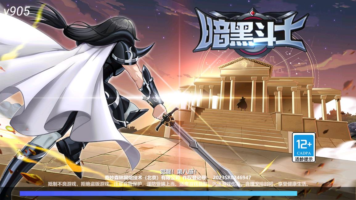 暗黑斗士游戏