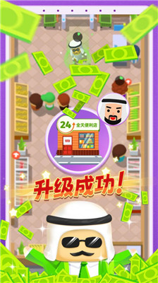 小老板大冒险游戏