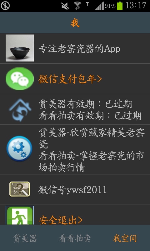 Enjoyapp免费版APP