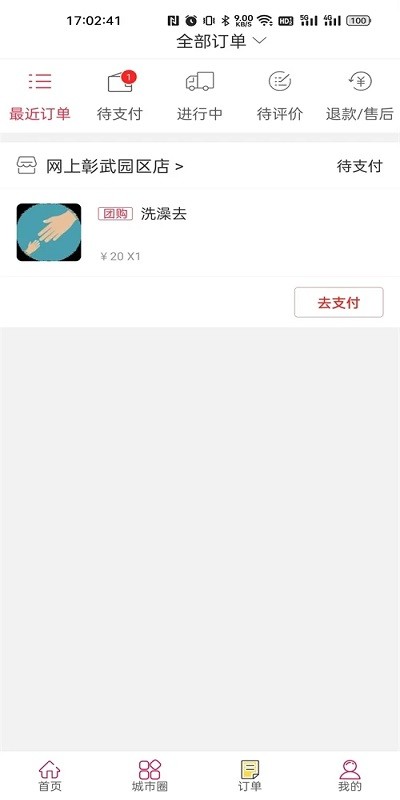 网上彰武APP