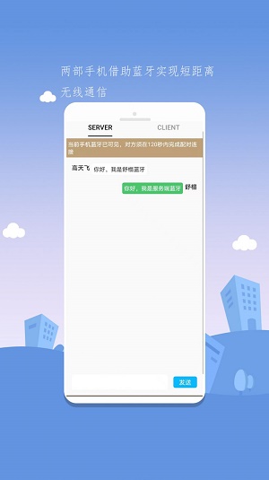 舒榻智能APP