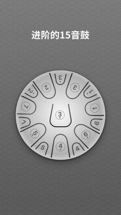 空灵鼓APP