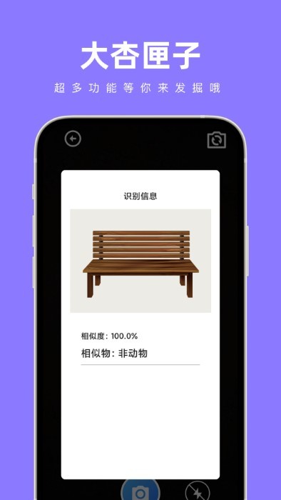大杏匣子APP
