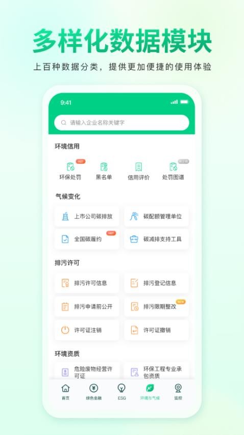 青绿手机版APP