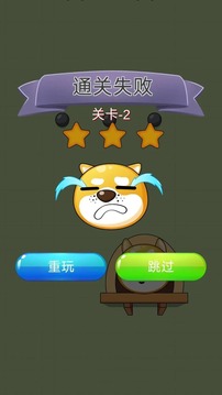 快来割绳子游戏游戏