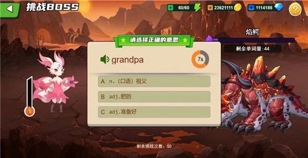 闯词星球英语APP