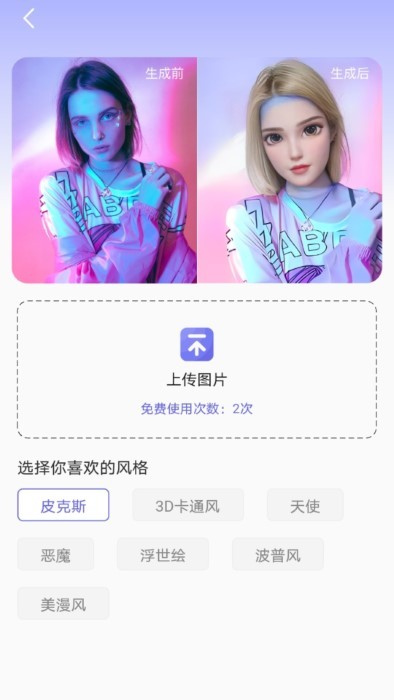 小天相机APP