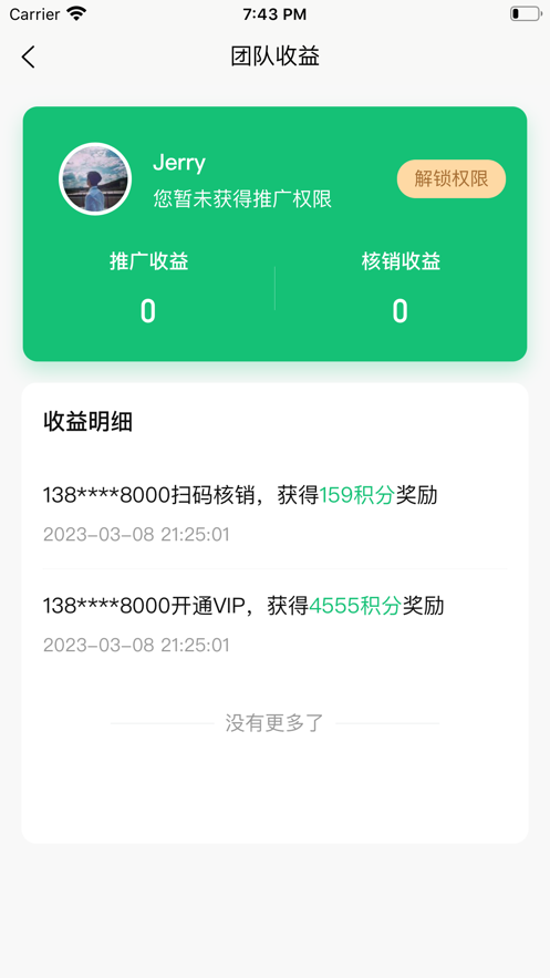 有得钻回收烟盒APP