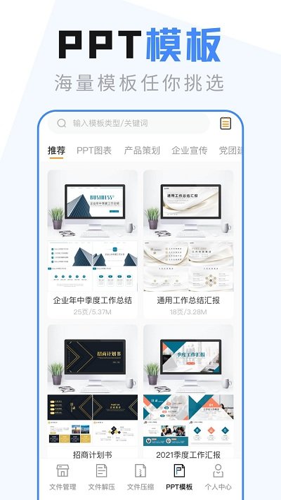 es文件管理器免费版APP