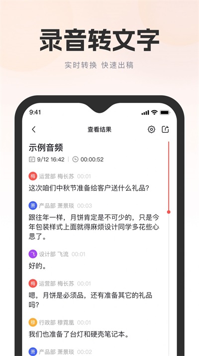 飞兔看见APP