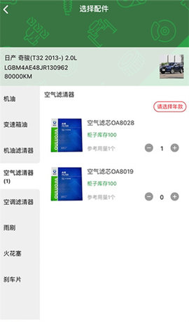 政韬车服APP