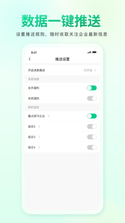 青绿手机版APP