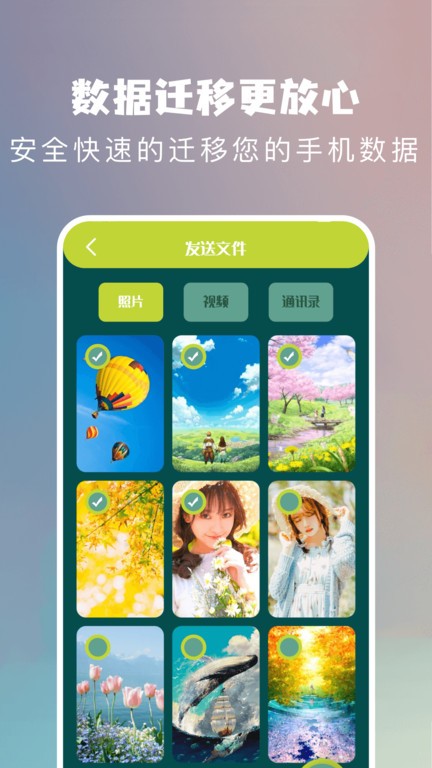 葫芦换机侠软件APP