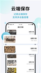 ai扫描全能王APP