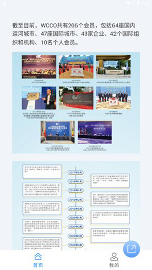 运河城市APP