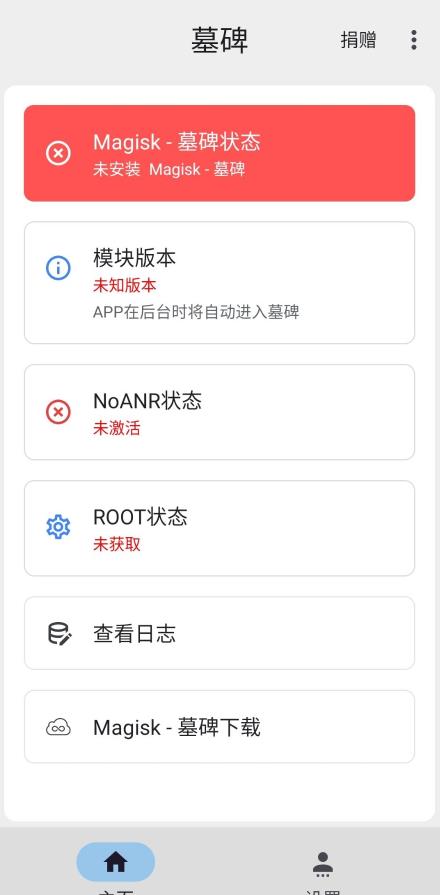 墓碑APP