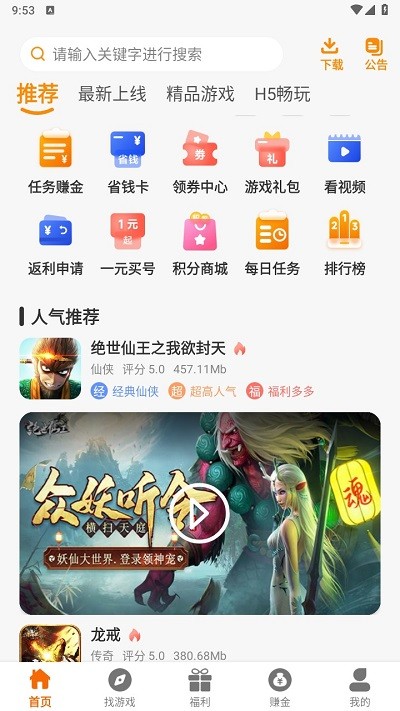 嘻嬉游APP