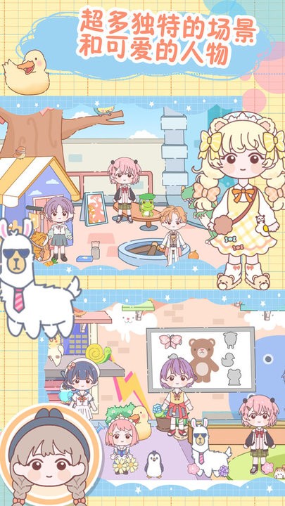 樱桃小镇童话村手游游戏