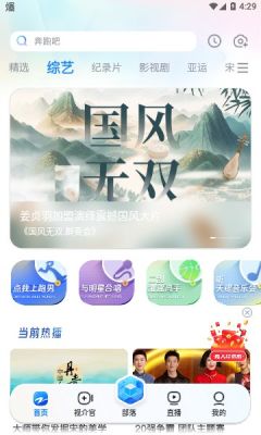 浙江广电z视介APP